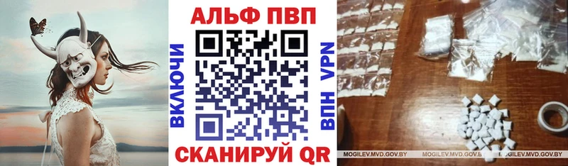 A-PVP VHQ  Татарск 