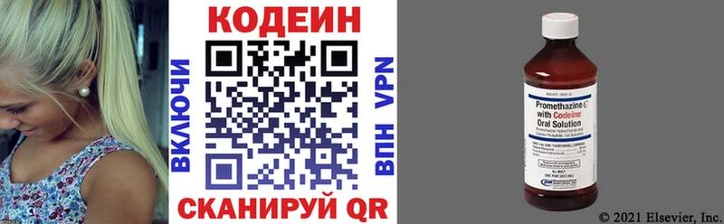 Codein Purple Drank  где купить наркоту  МЕГА как зайти  Татарск 