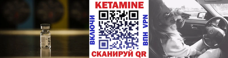 гидра как войти Татарск КЕТАМИН VHQ