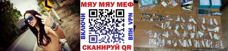 закладка  Татарск  МЯУ-МЯУ мука 