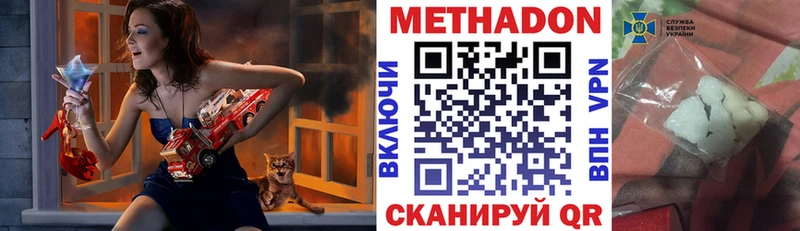 МЕТАДОН methadone  KRAKEN как зайти  Татарск 
