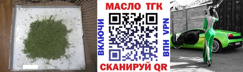 Дистиллят ТГК концентрат  Татарск 
